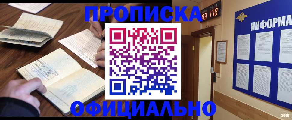 пропишу в квартире в Кораблино