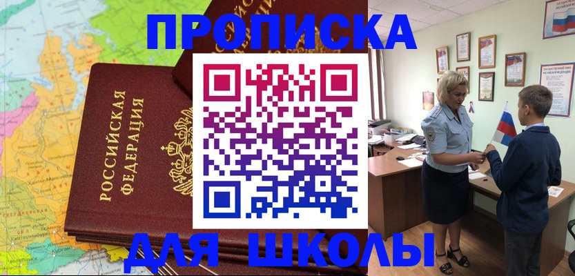 временная регистрация для всех в Кораблино