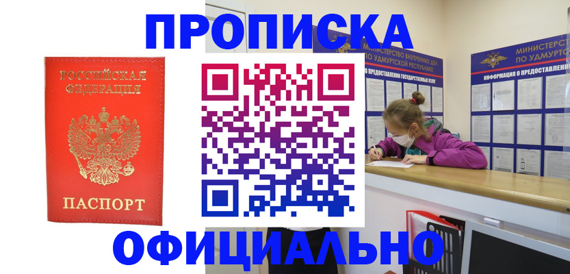 где прописаться в Кораблино