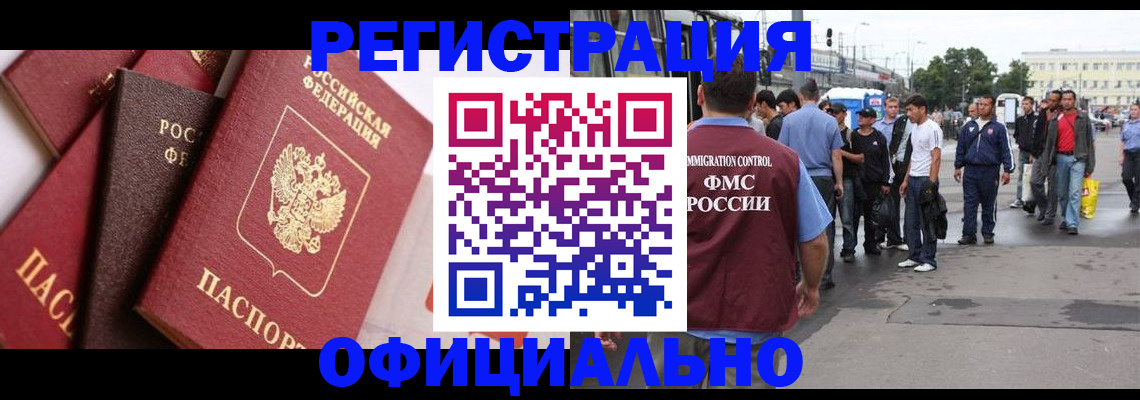 временная прописка в Кораблино